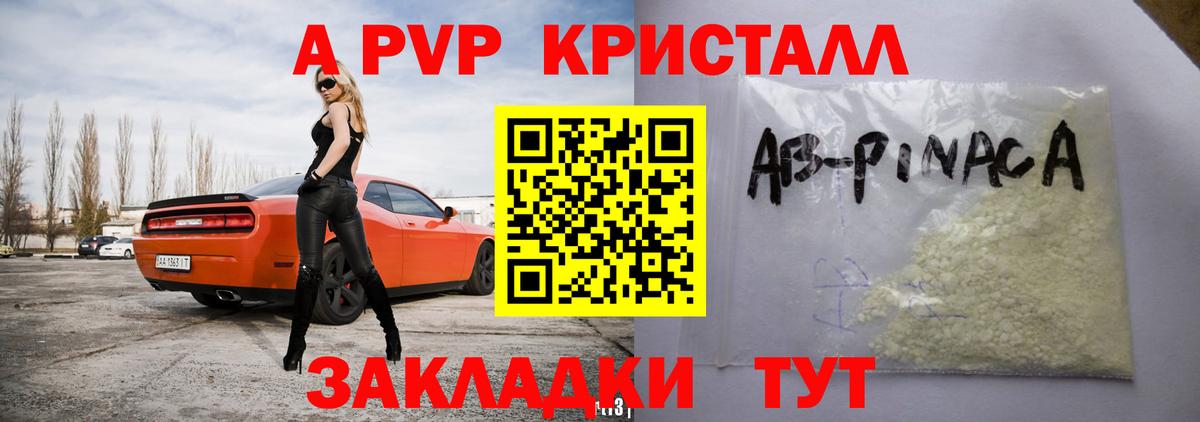 Alpha PVP СК КРИС Нововоронеж