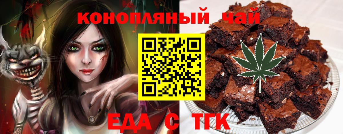 Cannafood марихуана Нововоронеж