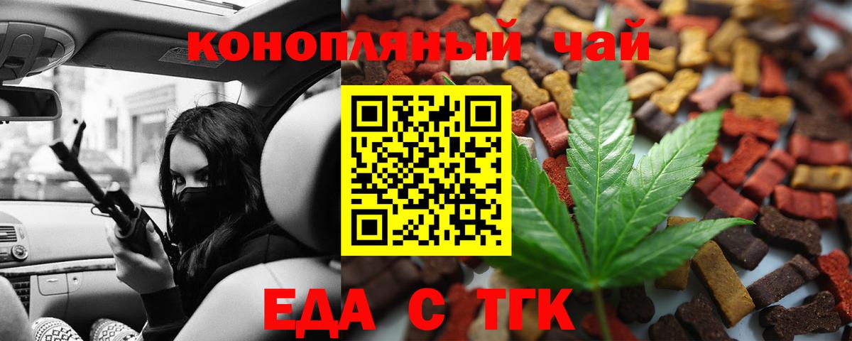 Нововоронеж  Печенье с ТГК конопля  Вход с VPN 