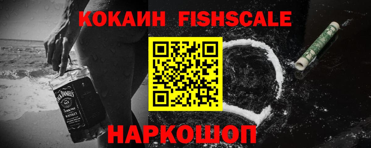 Кокаин Перу Нововоронеж