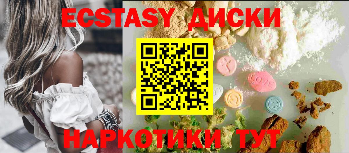 Ecstasy  Ecstasy mix  Вход с VPN  Нововоронеж 