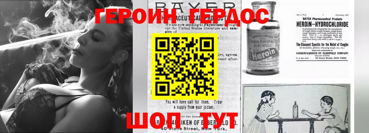 Нововоронеж  Героин хмурый  Вход с VPN 