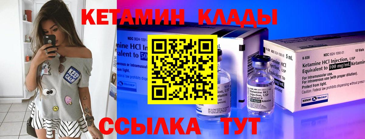 нарко площадка состав  КЕТАМИН ketamine  КЕТАМИН VHQ  Вход с VPN  Нововоронеж 