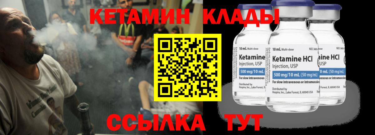 Кетамин ketamine Нововоронеж