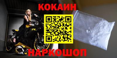 кокаин перу Ставрополь