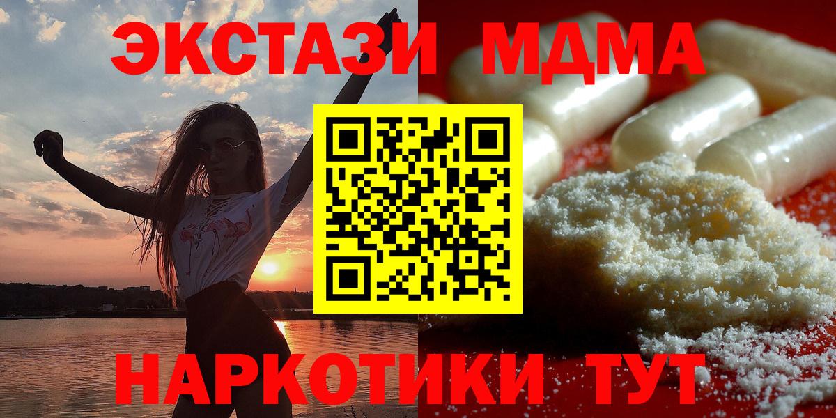 MDMA Molly  МДМА молли  Вход с VPN  MDMA  Нововоронеж 
