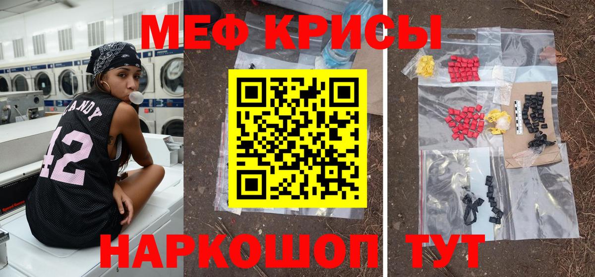 МЕФ VHQ  МЯУ-МЯУ  Нововоронеж  Вход с VPN  Меф mephedrone 