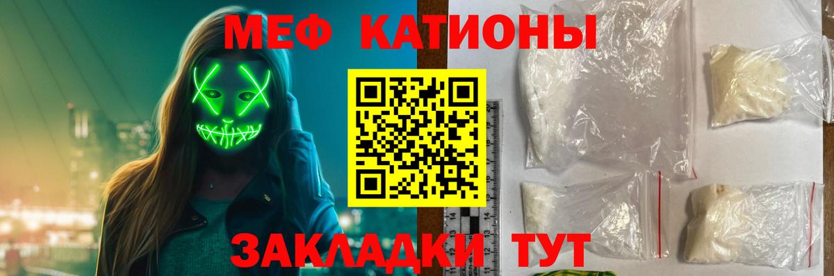 Меф кристаллы Нововоронеж