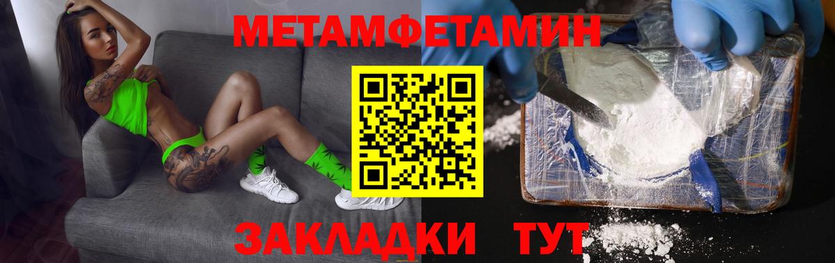 МЕТАМФЕТАМИН витя  МЕТАМФЕТАМИН  МЕТАМФЕТАМИН витя  Нововоронеж  Вход с VPN 